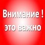 Вниманию жителей и гостей города: в Севастополе будет проводиться обезвреживание 5 авиабомб времён Великой Отечественной войны!