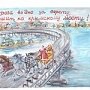 Рисунок Деда Мороза на Керченском мосту выиграл в конкурсе «Почты Крыма»