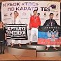 Сборная Крыма победила в XVI Кубке «ТЭС» по каратэ
