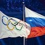 ГД осудила решение МОК по участию РФ в Олимпиаде