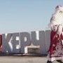 В Керчи Деды Морозы посоревнуются за телевизор