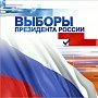 Студенческий выборный штаб президента РФ в Ялте