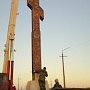 При поддержке ОНФ на въезде в Джанкой установили 11,5 метровый Поклонный крест