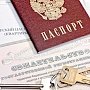 За прошлый год в Крыму зарегистрировали около 1,4 тысячи прав собственности