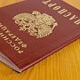 В Керчи сотрудники МЧС на пожаре нашли паспорт