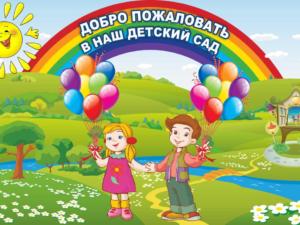 Три новых модульных детских сада построят в этом году в Симферопольском районе
