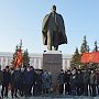 Алтайский край. Барнаульские коммунисты почтили память В.И. Ленина