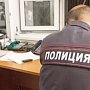 В Крыму задержали вора-рецидивиста