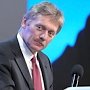 Песков: «Кремлёвский доклад» — это попытка повлиять на выборы