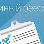 В Крыму сделают рабочую группу по вопросам приведения в соответствие сведений ЕГРН