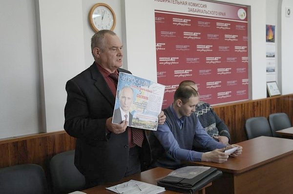 Листовку с портретом Владимира Путина признали незаконной в Забайкалье