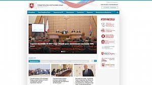 С 1 апреля 2018 года осуществлен переход на новую версию Портала Правительства Республики Крым