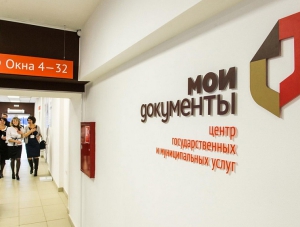 Большинство крымчан удовлетворены качеством услуг в МФЦ