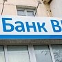 ЦБ РФ отозвал лицензию севастопольского банка «ВВБ»