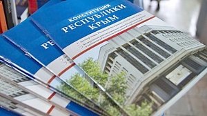 Ко Дню Конституции Республики Крым запланирован ряд компаний
