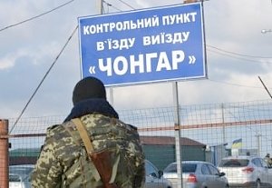 Киевский режим готовит новые порядки для границы с российским Крымом