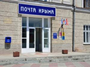 Почта Крыма проведет специальное гашение к открытию ЯМЭФ