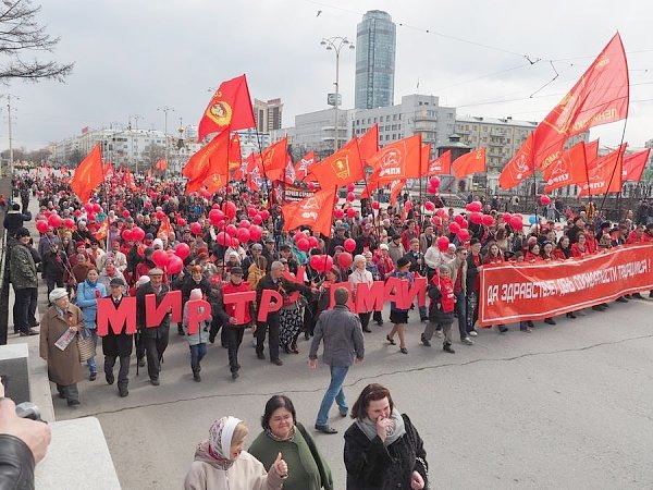 Первого мая свердловские коммунисты провели митинг против наступления на права трудящихся