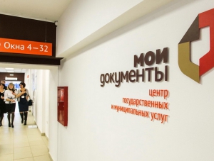В текущем году МФЦ Крыма оказали почти две тысячи услуг