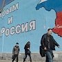 Не признающие Крым российским отечественные компании, ответят по закону