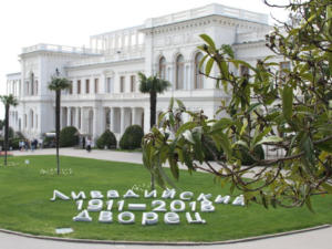 Выставка «Император Александр II. Монарх и человек» открылась в Ливадийском дворце-музее