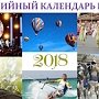 Более двухсот событийных компаний пройдёт в Крыму в сезоне 2018 года, — Минкурортов