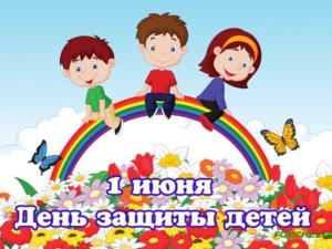 Ко Дню защиты детей в Ялте подготовили насыщенную и яркую программу
