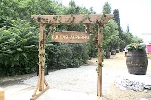 В Кипарисное, в «Винную деревню»