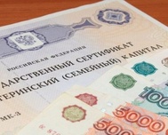 Более 17 тысяч крымских семей улучшили жилищные условия за счёт материнского капитала