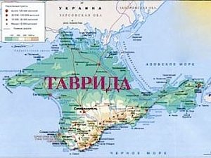 Греки Крыма предложили вернуть полуострова название Таврида