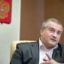 Аксенов: Здравоохранение Крыма продолжает проходить процесс преобразования