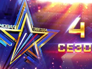 Крымчане имеют возможность поучаствовать в песенном конкурсе «Новая звезда»