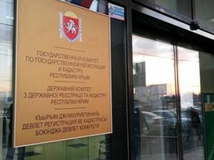 В Симферопольском городском управлении и Бахчисарайском районном отделе Госкомрегистра назначены новые руководители