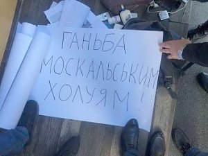 В Киеве крымских татар объявили “продавшимися москалям иудами”