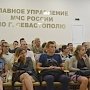 Студенты МГТУ им. Н.Э. Баумана познакомились с работой МЧС Севастополя