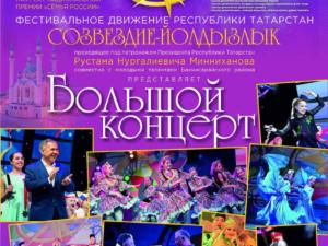 Большой концерт фестивального движения Татарстана произойдёт в Бахчисарае 21 июля