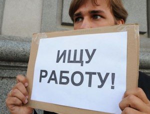 Уровень безработицы в Севастополе — один из самых низких в ЮФО