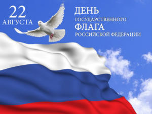 Празднование Дня государственного флага России стартовало поблизости от Госсовета Крыма