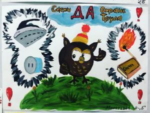 В Республике Крым проходит конкурс детских рисунков «Охрана труда глазами детей»