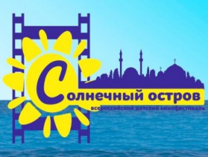 Что ждёт крымчан на «Солнечном острове»