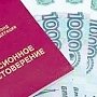 Крымчане понимают необходимость изменений в пенсионной системе, — Константинов