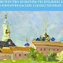 Выставка «Крым — Калуга. Очарование» откроется в Симферополе