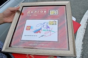 В столице Крыма прошло гашение марки в честь Героя России Олега Долгова