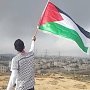 Палестина готова признать Крым частью России