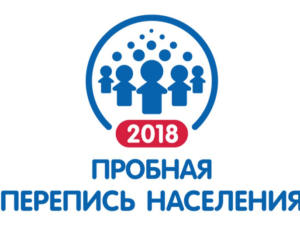 Крымчане смогут принять участие в уже начавшейся пробной переписи населения через госуслуги