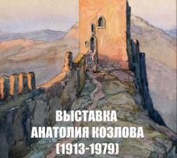 Персональная выставка Анатолия Козлова откроется в Симферополе