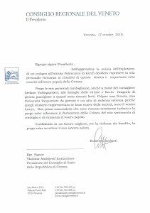 Председатель Совета итальянского региона Венето Роберто Чамбетти выразил соболезнование в связи с трагедией в Керчи