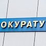 Должностные лица Севастопольского госуниверситета не по назначению потратили 4 млн рублей средств бюджета
