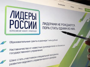 Аксёнов призвал крымчан поучаствовать в конкурсе «Лидеры России»