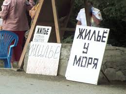 Правительство Крыма готово предоставить льготы крымчанам, легализующим свои мини-отели в прибрежных зонах, — Аксёнов